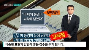 [자막뉴스] 도쿄대 입시 치는 로봇&hellip;서술형 채점도 검토