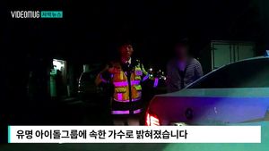 [자막뉴스] 아이돌 가수의 '음주운전'&hellip;경찰 치고 뺑소니