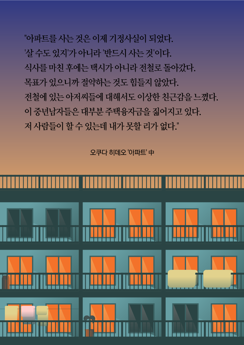 아파트
