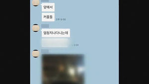 이별 통보에&hellip;애인 때리고 수만 건 '문자 테러'