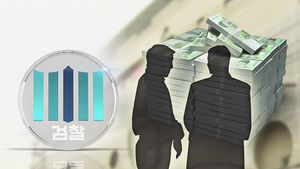 '수십 억 교비 횡령&middot;배임 혐의' 유명 외국인학교 기소