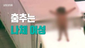 [비디오머그] 대형 트럭 위에서 ‘흔들흔들’ 춤추는 나체 여성