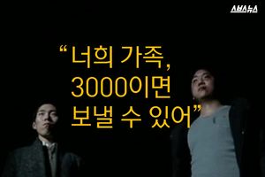 트럭에서 떨어져 다쳤다는 男&hellip;드러난 학교 생활 '끔찍'