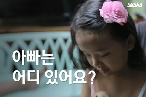 갑자기 사라진 한국 남자, 그가 남긴 쪽지엔&hellip;충격 실태