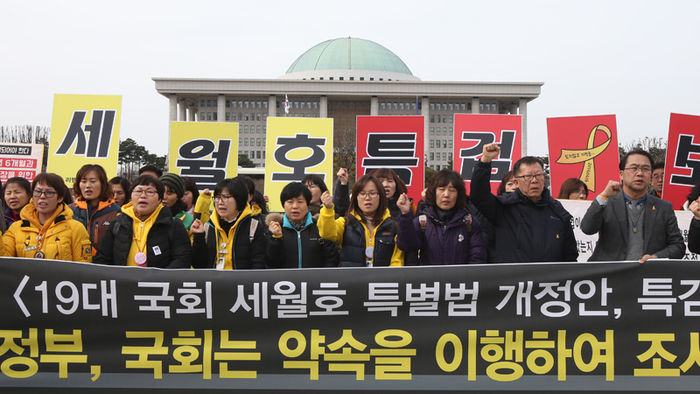 메인이미지  4 : 8일 오후 서울 여의도 국회 앞에서 416가족협의회 희생자 가족과 4월16일의약속국민연대 회원들이 세월호참사 진상규명특별법 개정안과 특별조사위원회의 특검 요청안에 대한 19대 국회 처리를 촉구하며 구호를 외치고 있다. 