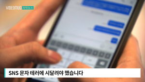 [자막뉴스] "헤어지자" 통보에&hellip;'손목 자해' 사진 보낸 男