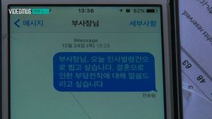 [자막뉴스] "결혼합니다" 알리니&hellip;여직원에 집요한 '퇴사 압박'