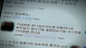 '택시회사 사납금처럼' 진화한 출장 성매매 조직 적발