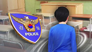 '평택 실종 아동' 부모 구속&hellip;"살해하지 않았다"