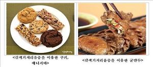 고소애&middot;쌍별귀뚜라미&hellip;곤충, '일반식품원료' 승인