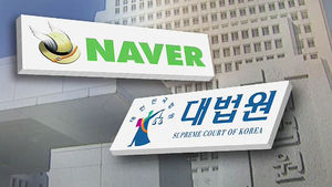 영장 없이 개인정보 제공한 포털 "책임 없다" 판결