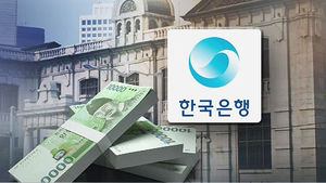 한은 기준금리 연 1.5% 9개월째 동결&hellip;'안정 무게'
