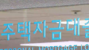 '대출 규제했는데도&hellip;' 2월 가계대출 3조 증가