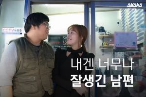 미인 아내를 얻은 남자 '금수저라서?'&hellip;실제 모습 보니