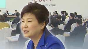 [대구] 박 대통령 방문&hellip;창조경제 성과 점검