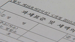 '연말정산 추가환급'&hellip;오늘부터 경정청구