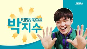 '깝의 끝판왕'이 왔다!&hellip;놀이공원 ★과의 만남