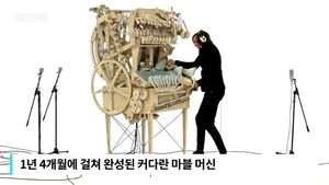 [비디오머그] 2,000개 쇠구슬의 환상 연주 '마블 머신'