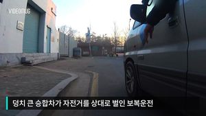 [비디오머그] '감히 내 앞에 끼어들어?' 자전거에 보복운전&hellip;운전자 검거