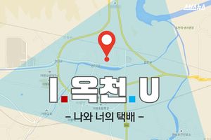 옥천만 가면 멈추는 택배&hellip;밝혀진 속사정