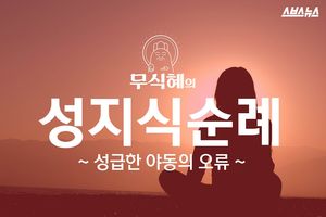 성급한 '야동의 오류'&hellip;다시 짚어보는 성 지식