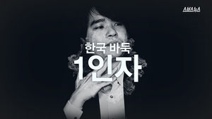 '바둑 황제' 이세돌에게 남은 3경기