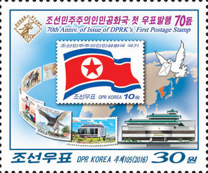 [핫포토] 北 해방 후 첫 우표발행&hellip;'70돌 기념 우표'
