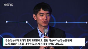 [비디오머그] 3국 후 이세돌 기자회견 풀영상 "인간의 패배 아니다"