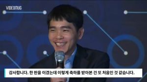 [비디오머그] 드디어 승리한 이세돌 "알파고의 약점 두 가지" (인터뷰 풀영상)