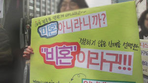 "결혼 안 한다&hellip;냈던 축의금 돌려줄래?" 친구의 문자