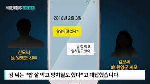 [자막뉴스] "아이 잘 있지?" 거짓 문자까지&hellip;소름끼치는 부모