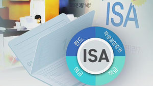 ISA 직접 가입해 보니&hellip;모든 절차 밟는데 꼬박 1시간 걸려