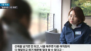 [오디오 취재파일] 결혼이 죄인가요?