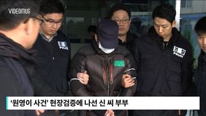 [비디오머그] ‘원영이 사건’ 현장검증&hellip;"죽을 줄은 몰랐어요" 담담하게 재연