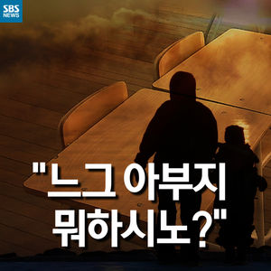 [카드뉴스] "아이에 선입견 생길까"&hellip;가정환경 조사서의 '딜레마'