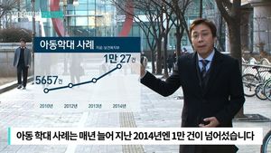 [자막뉴스] "내 자식? 내가 알아서 해요"&hellip;비극의 시작