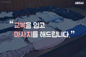 "대화만 하는 줄 알았더니"&hellip;日 여고생의 '폭로'