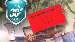 호화주택에 고급차, 세금은 "돈 없어"&hellip;뻔뻔한 체납자