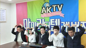 BJ로 나선 사장님&hellip;AK플라자, 인터넷방송 간담회