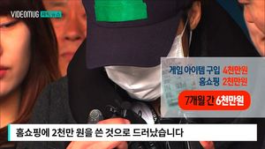 [자막뉴스] 아이에겐 '밥 한 끼'&hellip;게임&middot;홈쇼핑에 6천만 원 '펑펑'