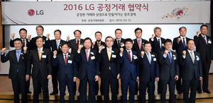LG그룹 협력사에 8천400억 원 지원&hellip;상생 생태계 구축