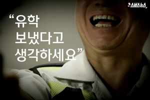 아들 숨지게 한 경찰의 '막말'&hellip;의심스러운 정황