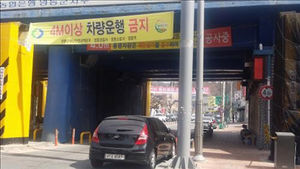 '걸핏하면 쿵'&hellip;영동 철도굴다리 들이받는 대형차량 '아찔'