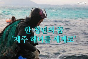 해녀의 원조가 일본?&hellip;한 청년의 '위대한 만화'
