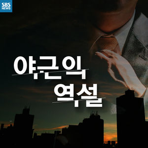[카드뉴스] 6시 칼퇴하면 '용자'?&hellip;야근에 관한 뜻밖의 연구 결과