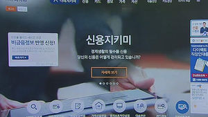 [취재파일플러스] 본인 신용등급 아시나요?&hellip;관리하는 '알짜 팁'
