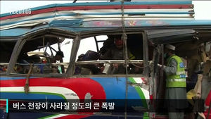 [비디오머그] 파키스탄 공무원 출근 버스 폭발&hellip;탈레반 의심