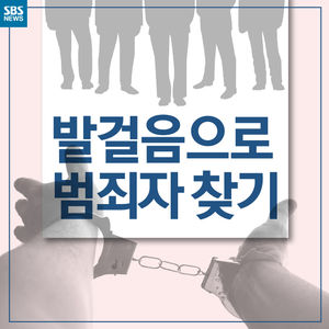 [카드뉴스] 의문의 살인범&hellip;CCTV에 찍힌 오싹한 '걸음걸이'