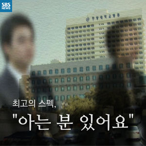 [카드뉴스] '내정자' 채용&hellip;'들러리 면접' 본 슬픈 청춘들
