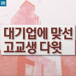 [카드뉴스] "일찍 오고 늦게 가라"&hellip;부당한 계약 고친 알바생